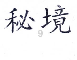 超三国无双7